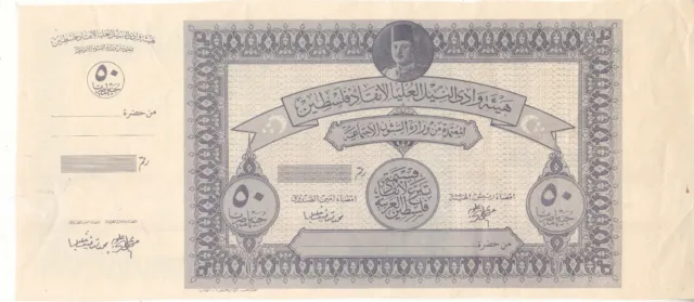 Egypt Palestine War Support Fund 1948 Oreginal Printing Essay 50 Pounds . Rare