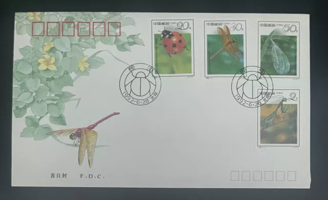 China (Prc) - 1992-7 Insects - Special Stamps - Fdc