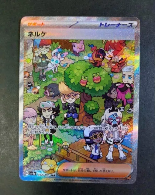 Pokemon Card Clive SAR 352/190 sv4a Shiny Treasure Japanese