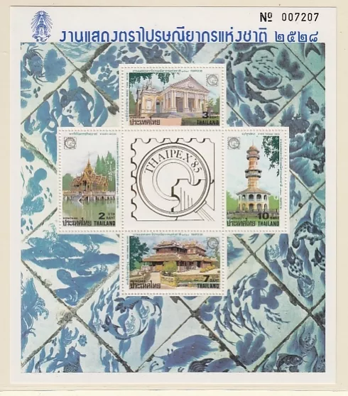 Thailand  Block 14 A THAIPEX 85   ** (mnh)