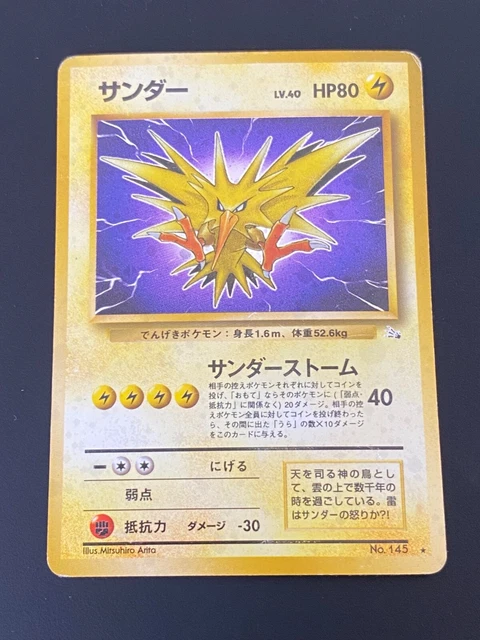 Électhor Figurine Select Pokémon - 15cm