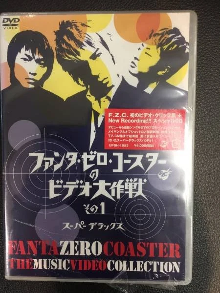 NEW UNOPENED DVD Fantazero Coaster Video Operation $206.29