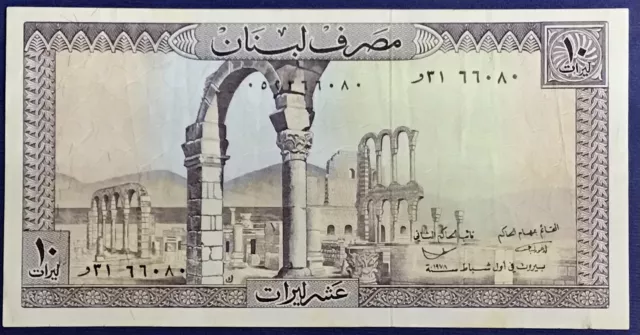 Lebanon February 1978 Banknote 10 Livres XF PCLB 94g P63g  Anjar Ruins on front