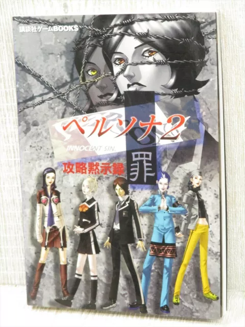 Persona 2 Innocent Sin Official Masters Guide Japan Book for sale online