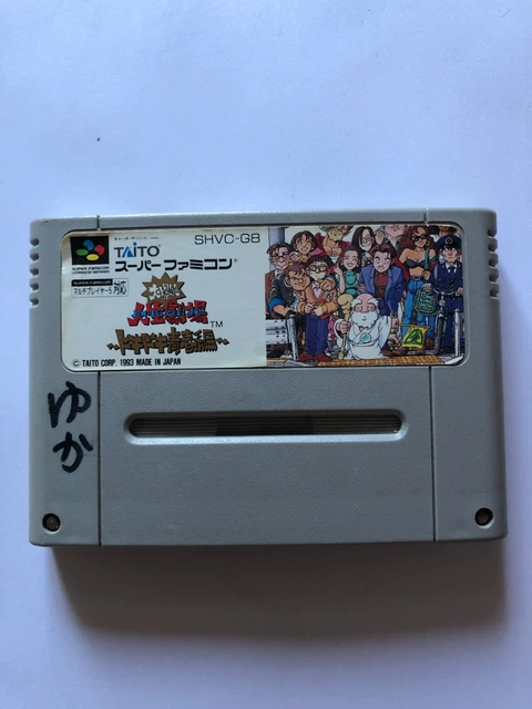 Battle Soccer 2 Preise Super Famicom | Preise für Nur Spiel, OVP und Neu vergleichen