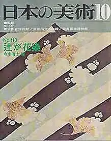Japanese Art Publication Nihon no Bijutsu no.113 1975 Magazine Japan ... form JP