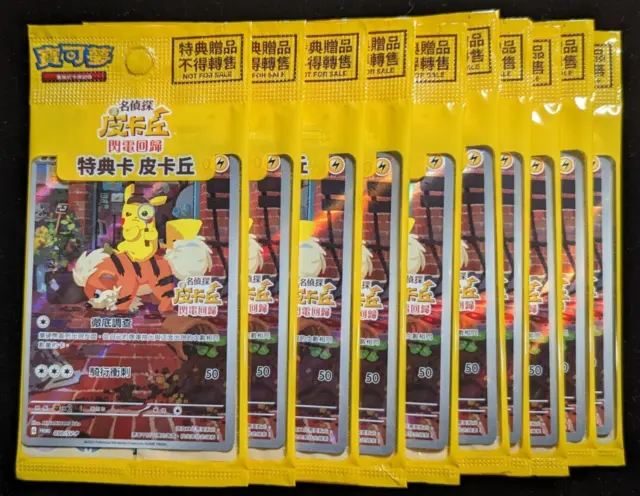 Detective Pikachu Promo 050/SV-P Chinese SEALED Pokemon Card LOT x10