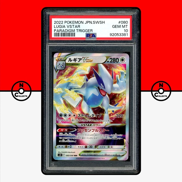 Lugia VSTAR HR psa10 Pokemon PSA 10 Lugia VSTAR HR 118/098 GEM