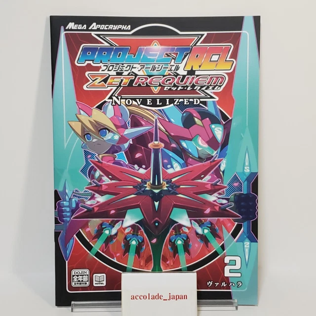 PROJECT RCL ZET REQUIEM:NOVELIZED 02 Guiltism Rockman/Megaman Doujinshi ...