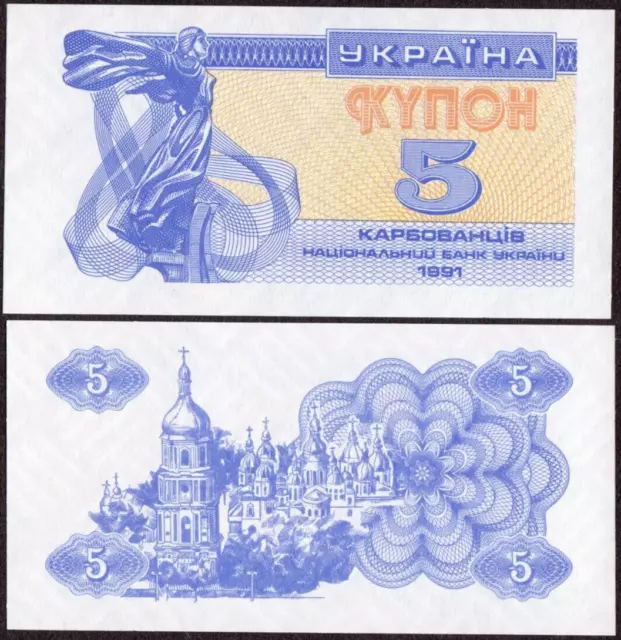 Ukraine 5 Karbovantsiv 1991 P 83 UNC