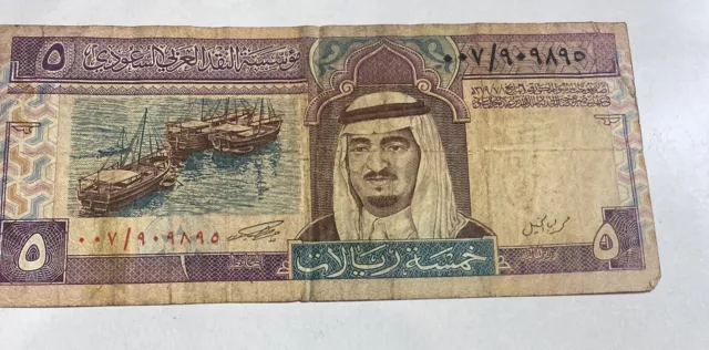 Saudi Arabia 1983, 5 Riyals