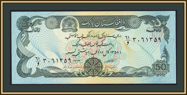 Afghanistan 50 afghani 1979 P-57 (57a.2) UNC