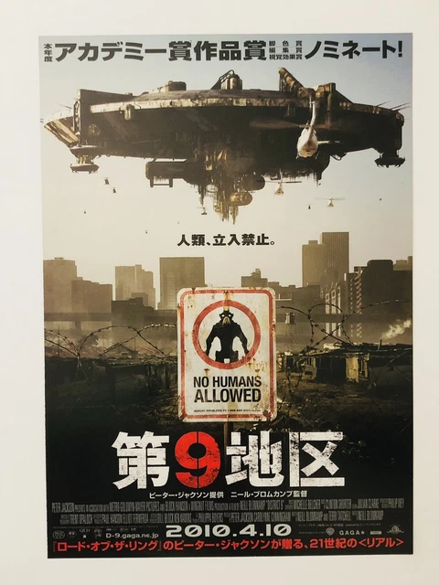 District 9 2types/set Sharlto Copley movie flyer mini poster JAPAN CHIRASHI