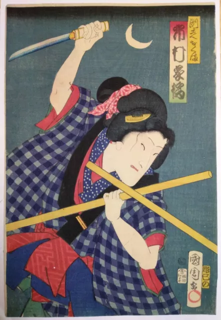Toyohara Kunichika Ukiyoe Woodblock Print Japan Art Kabuki Warrior Woman Antique