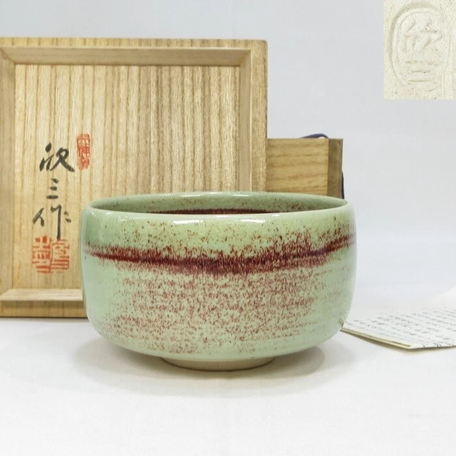 Japanese TEA BOWL Green tea tool w/signed box Japan Matcha Kinzo Okamoto MT18