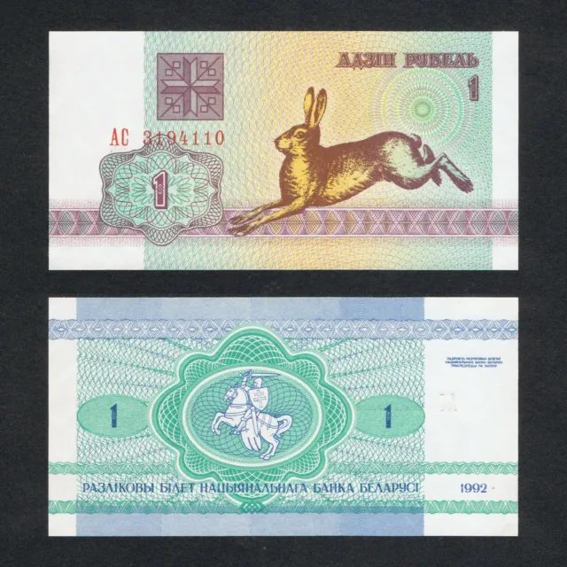 1992 Belarus 1 Ruble P-2 Unc+ + + + + + + + + + + + + + + + + + + + +Rabbit Arms