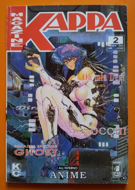 Ghost in The Shell issue #1 first italian edition Masamume Shirow