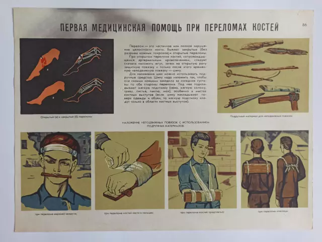 RARE Military Poster, Nuclear War Radiation protection, Soviet Vintage Poster 86