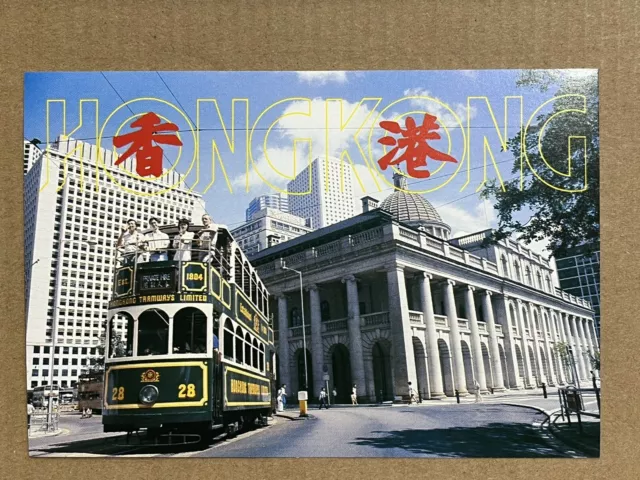 Postcard Hong Kong Tramway Street Scene Vintage PC