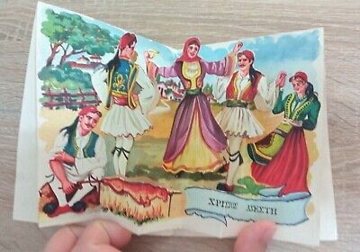 Vintage Rare Easter Greek 3D Greeting Card 1960s Traditional Folk Art Greece