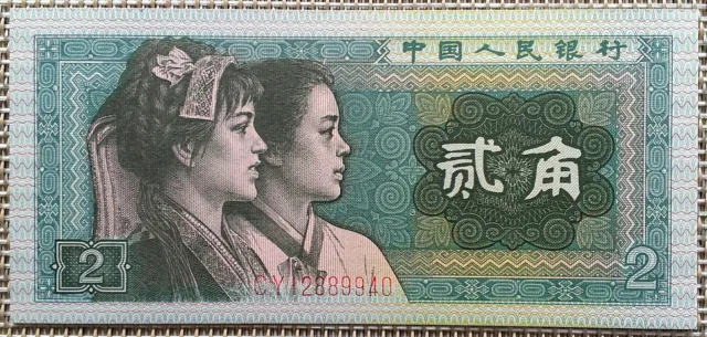 2 Jiao Banknote Geldschein China 1980, UNC