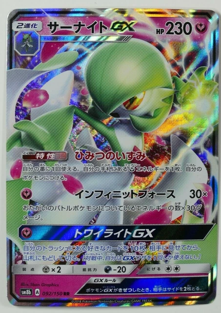 Pokemon 092/150 RR Gardevoir GX Sonne & Mond Holo SM8b A aus Japan