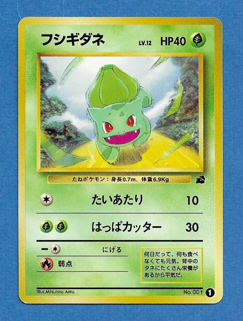 BULBASAUR 1999 JAPANESE Pokemon Vhs Intro Video Pack Bulbasaur Deck ...