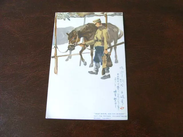 Original  Russo Japanese Art Nouveau Military Postcard, Soldiers Relief Bureau.