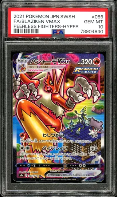 POKÉMON TCG BLAZIKEN VMAX SWSH12: Silver Tempest Trainer Gallery