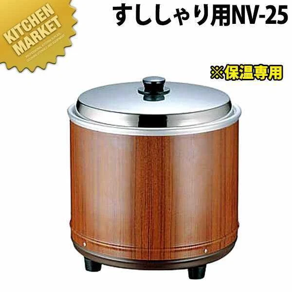 Netsuken Electric Sushi Rice Warmer Shari 100V 50W 2.5-Sho NV-25 NEW JAPAN