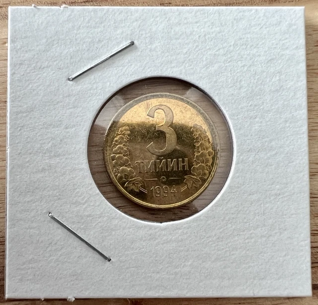 1994 Uzbekistan 3 Tiyin Brass plated Steel, UNC