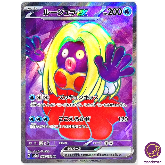 Jynx ex  SR 193/165 Pokemon 151 SV2a Japanese Card Scarlet & Violet