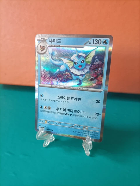 Aquali / Vaporeon 134/165 Rare Holo Korean Pokemon Card 151 sv2a