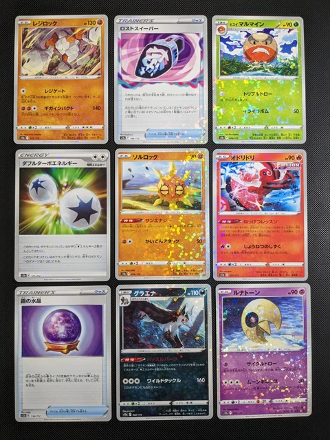 Vstar Universe Reverse Holo Bundle Japanese Pokémon Cards Tcg Near Mint + #1