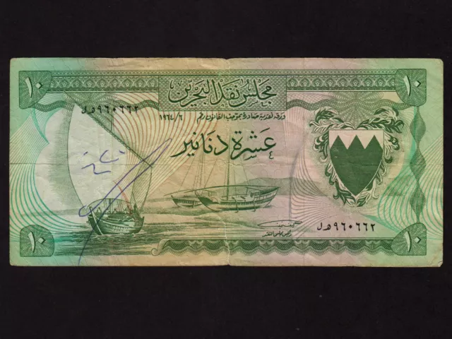 Bahrain:P-6, 10 Dinars, 1964 * 1st Issue * F-VF * NR ! *