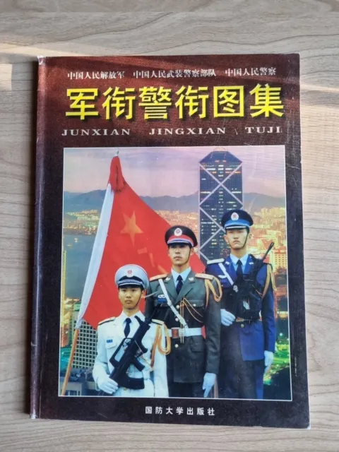 Chinese People's Armed & Police Force - Rank of the Chinese Military
