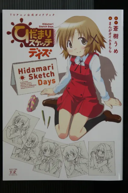 Hidamari Sketch - TV Anime Official Guide Book "Hidamari Sketch Days" JAPAN