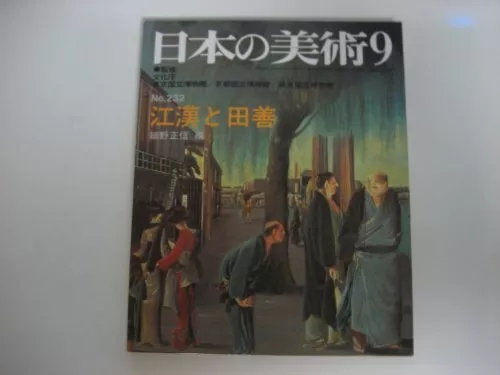 Japanese Art Publication Nihon no Bijutsu no.232 1985 Magazine Japan ... form JP