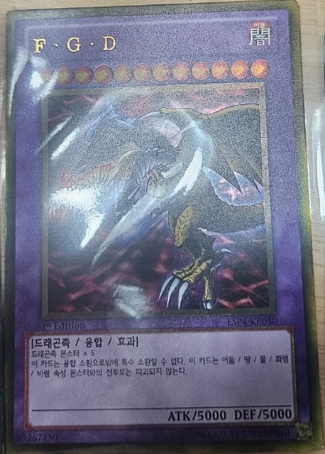 dragon fgd yugioh card price Yu-Gi-Oh Five-Headed F G D BPCT-JP005 Ultimate Rare VG-G Japanese q394 A single individual card from the Yu Yugioh - G7-01 - F.G.D