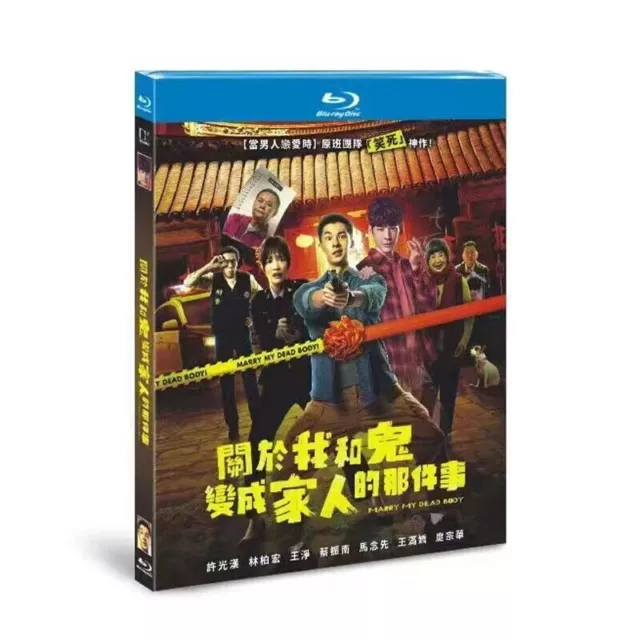 Marry My Dead Body：2022 Movie Film All Region 1 Disc Blu-ray BD