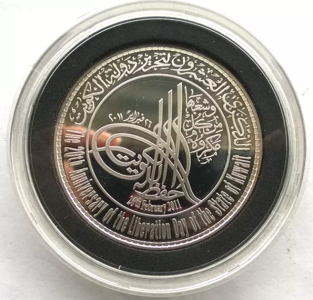 Kuwait 2011 20th Anniversary of Liberation 3oz Silver Coin,Proof