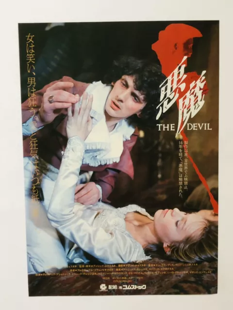 The Devil (Diabel) 1989 Andrzej Żuławski JAPAN CHIRASHI movie flyer mini poster