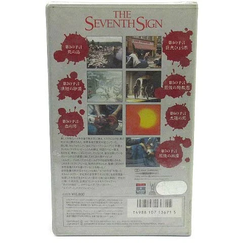 VHS TAPE SEVENTH 1988 Horror £33.62 - PicClick UK