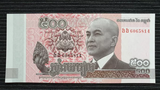 CAMBODIA 500 Riels 2014 P66 UNC Banknote