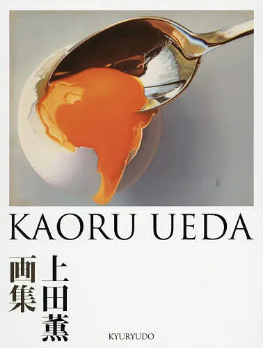 KAORU UEDA Art Book Collection Artworks illustration