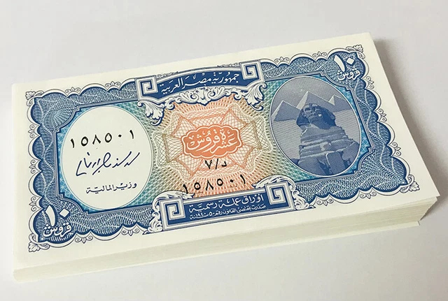 Egypt 10 Piastre 1940/2006 P 191 UNC LOT 100 PCS 1 BUNDLE