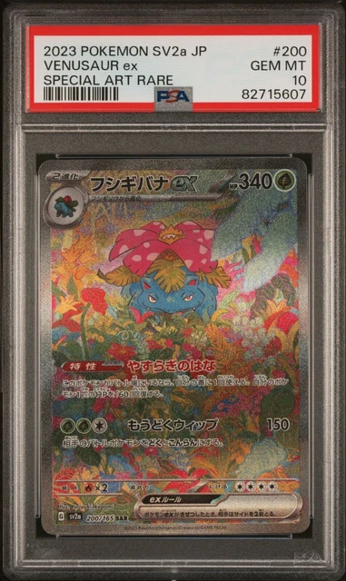 PSA 10 2023 Venusaur ex SAR 200/165 sv2a Pokemon 151 Japanese Card Gem Mint