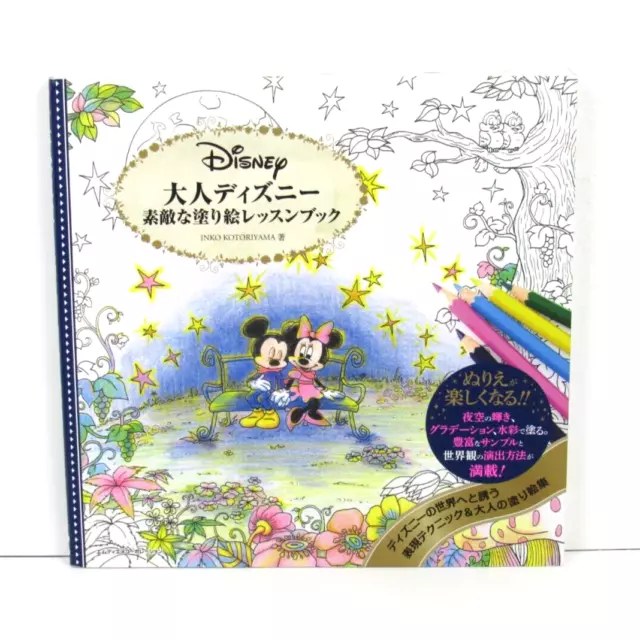 Disney World Coloring Book FOR SALE! - PicClick