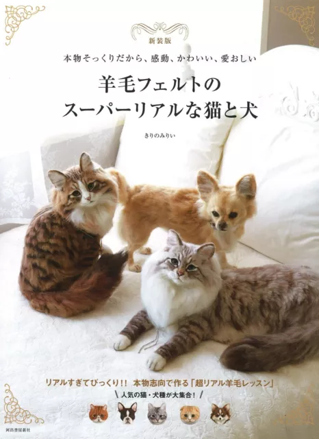 Fieltro de agujas realista gato y perros | libro artesanal de lana japonesa