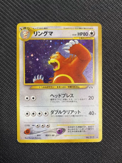 Ursaring No. 217 Neo Discovery Japanese Holo Rare Pokemon Card Vintage LP